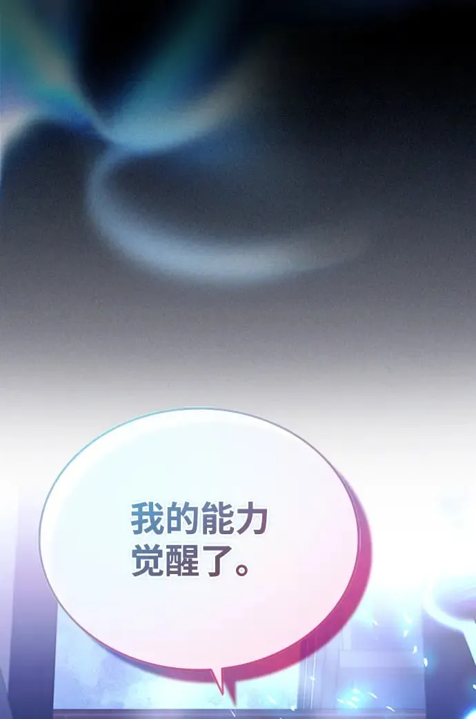 第82话 第8页