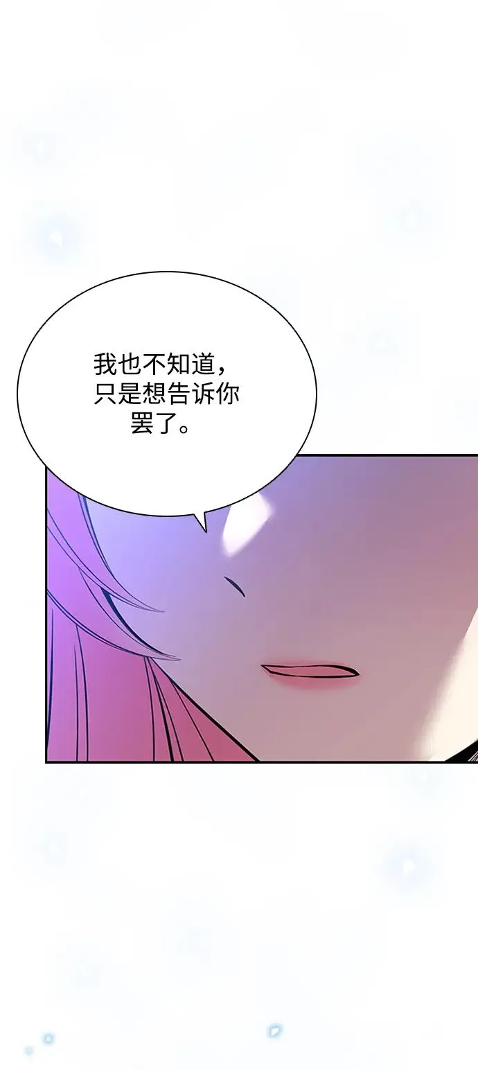 第82话 第11页