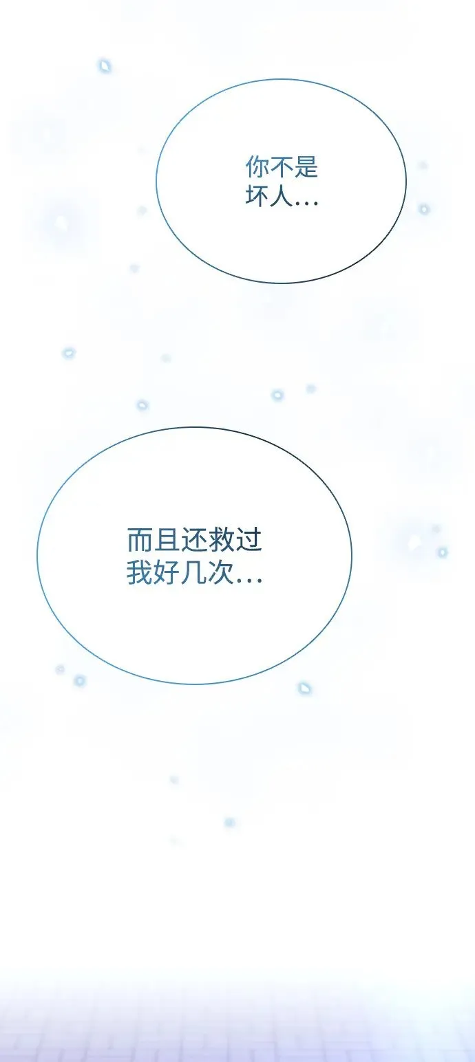 第82话 第12页