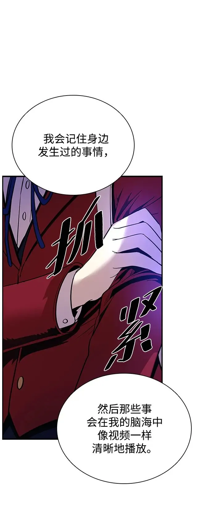 第82话 第18页