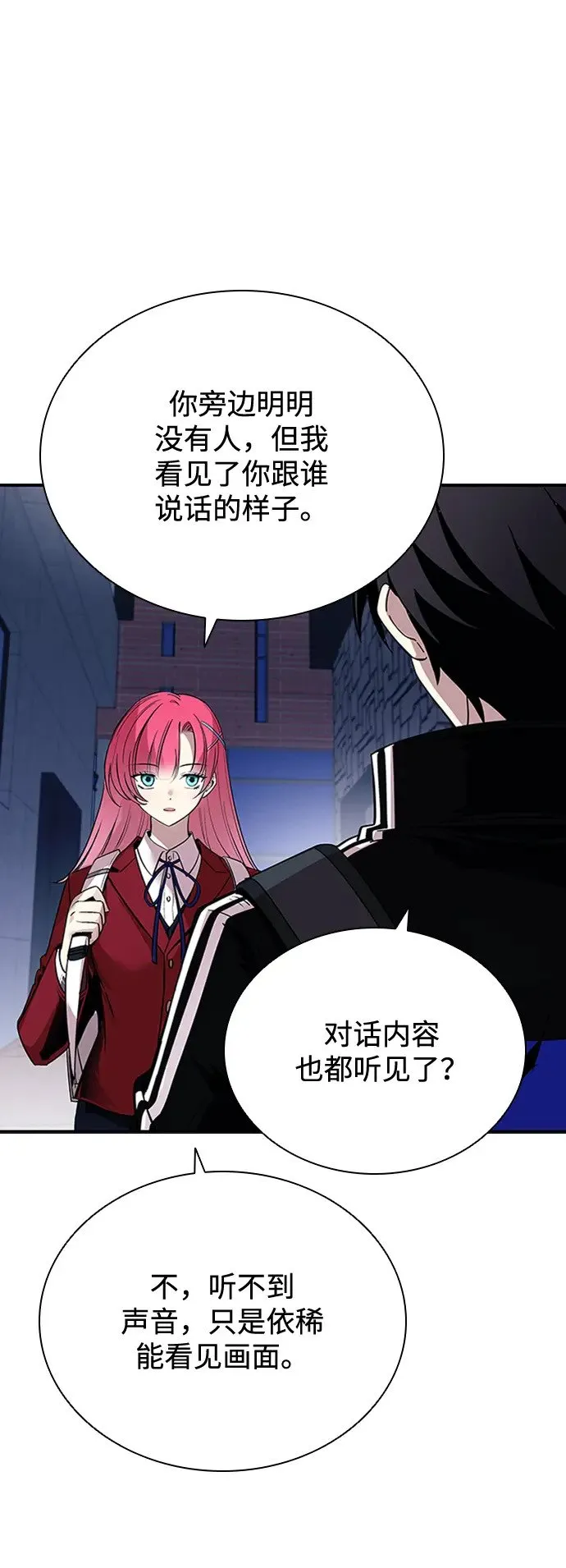 第82话 第23页