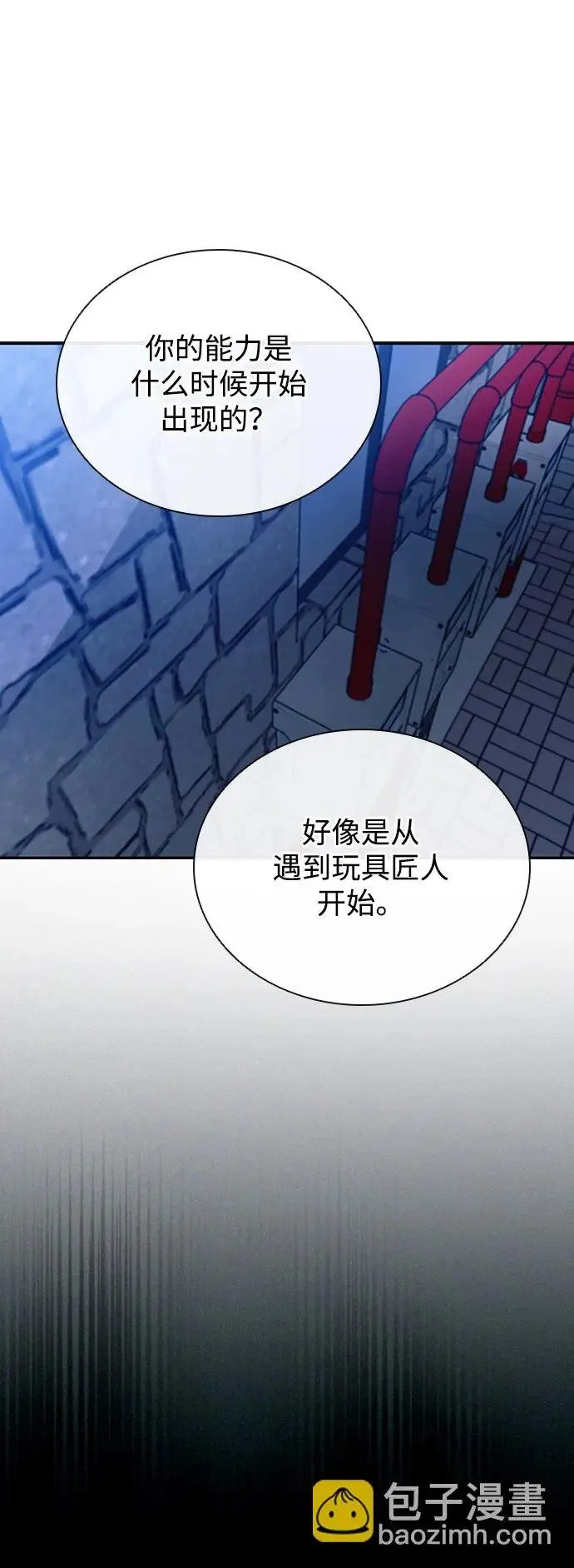 第82话 第24页