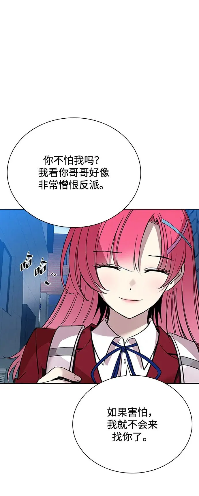 第82话 第26页