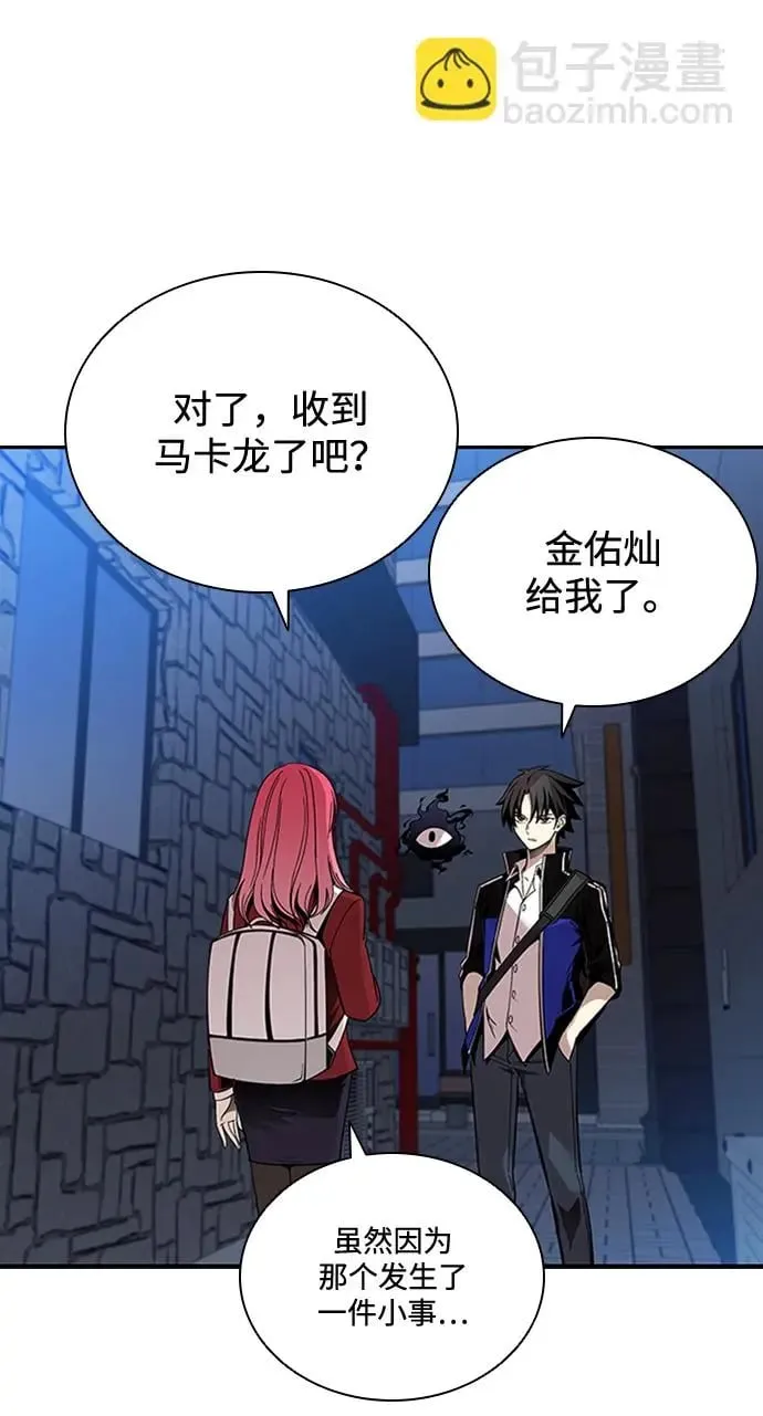 第82话 第27页