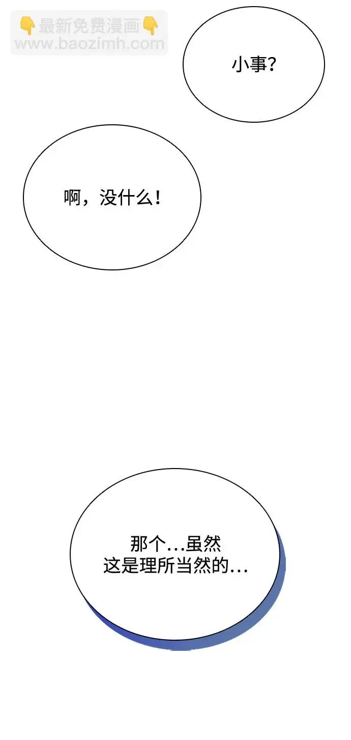 第82话 第28页