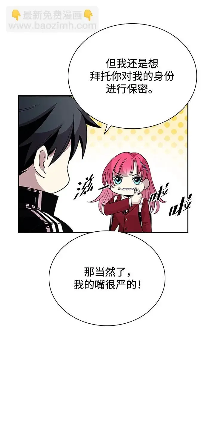 第82话 第29页