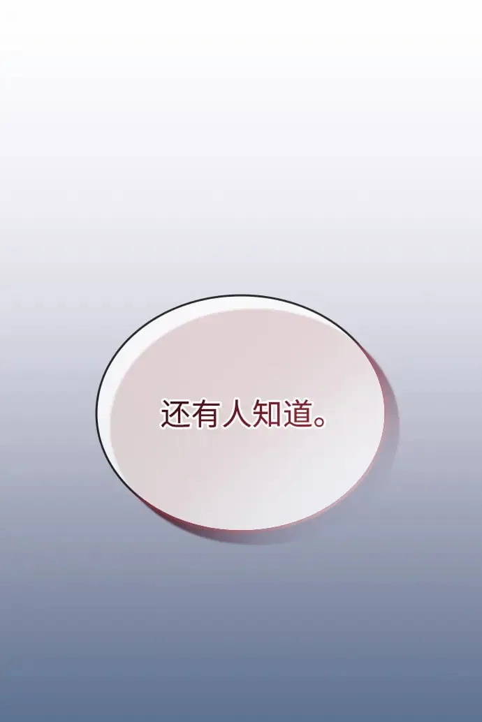 第82话 第32页