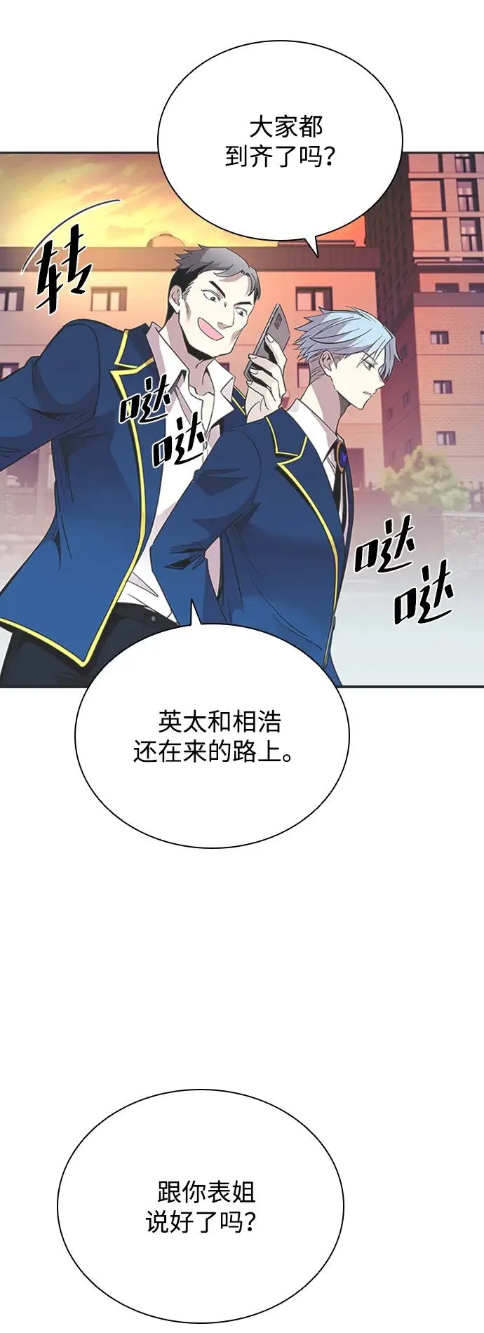 第82话 第39页