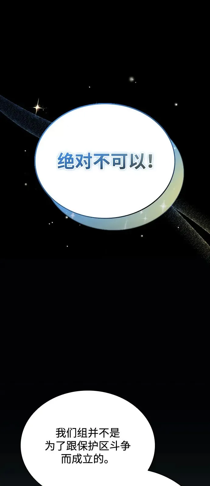 第82话 第41页