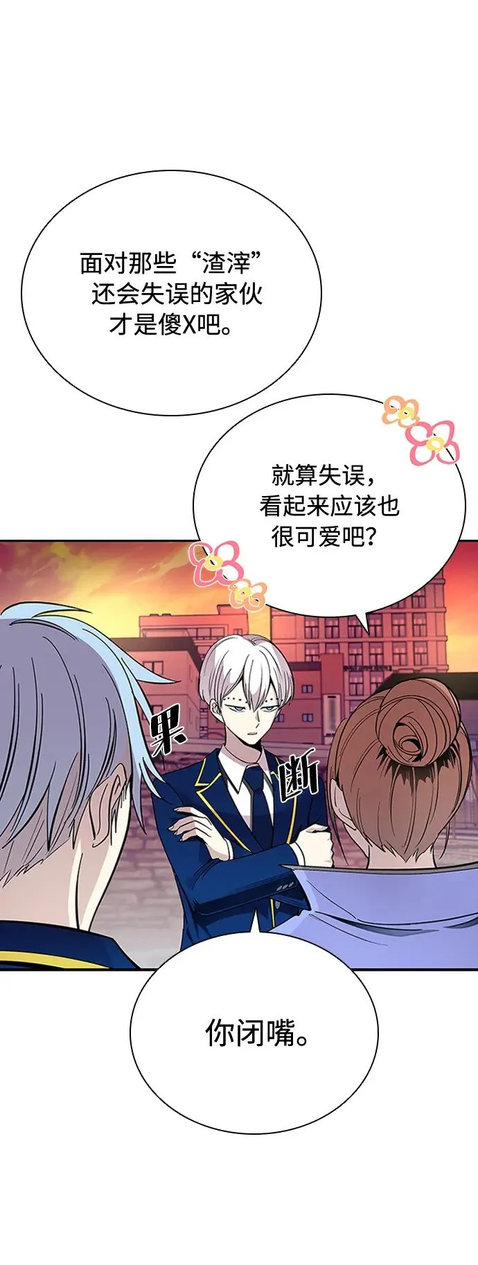 第82话 第51页