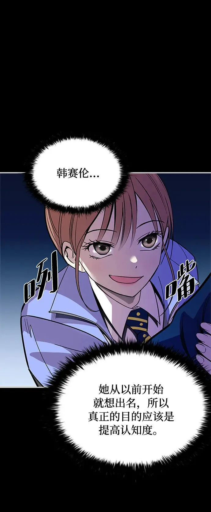 第82话 第55页