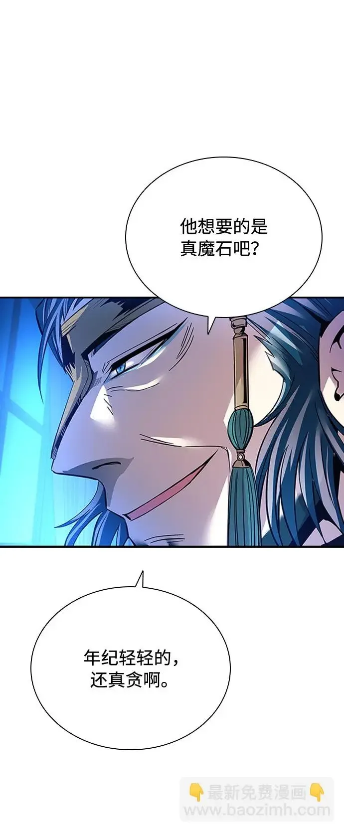 第82话 第63页