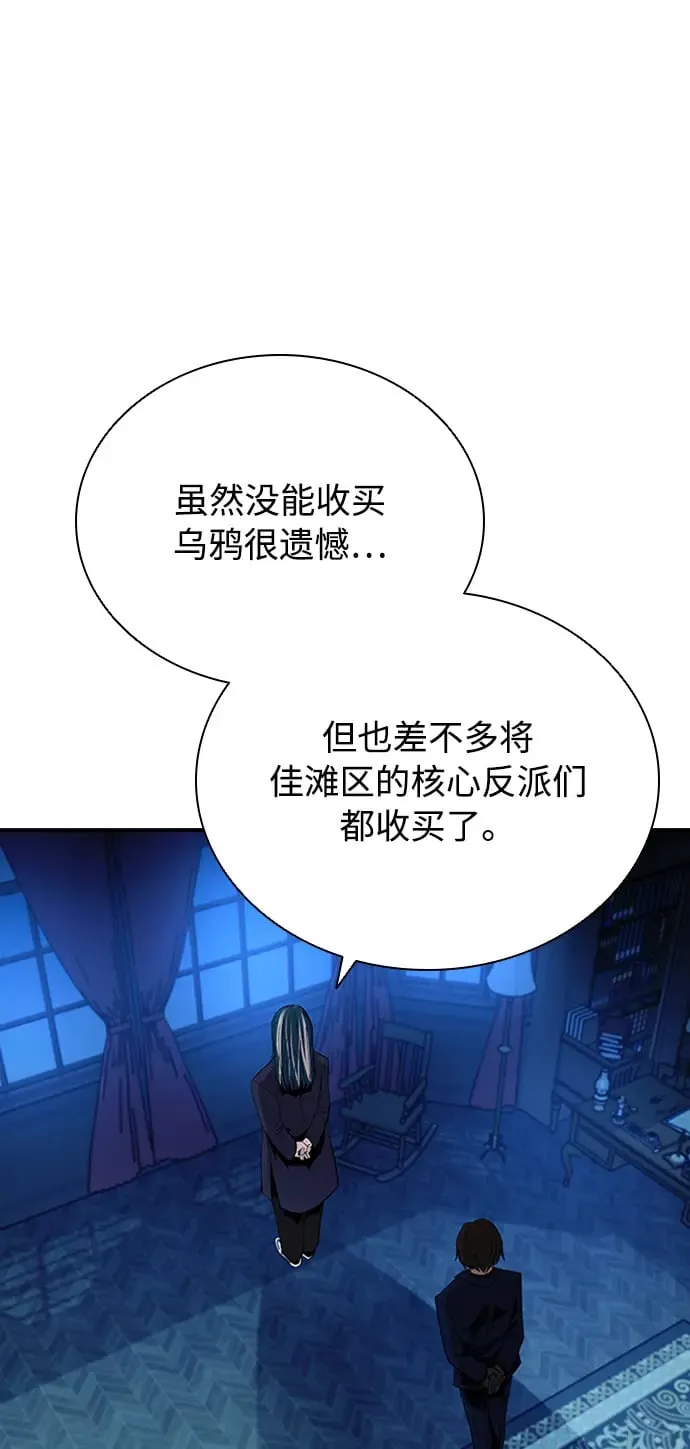 第82话 第67页