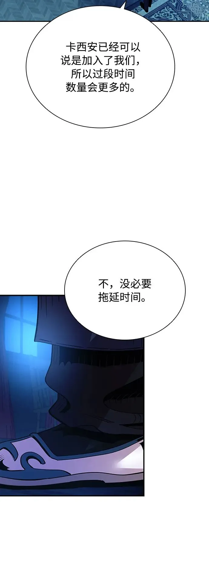 第82话 第68页