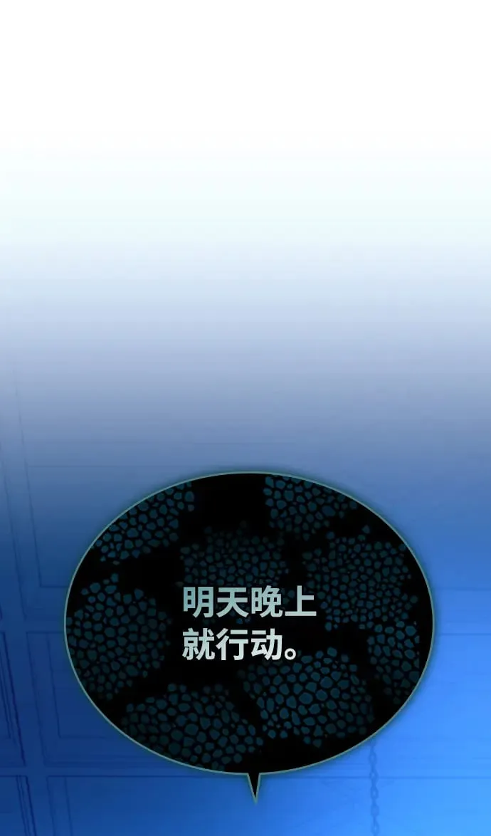 第82话 第70页