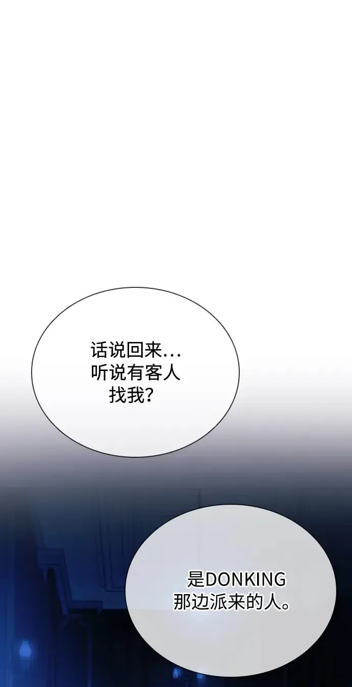 第82话 第73页