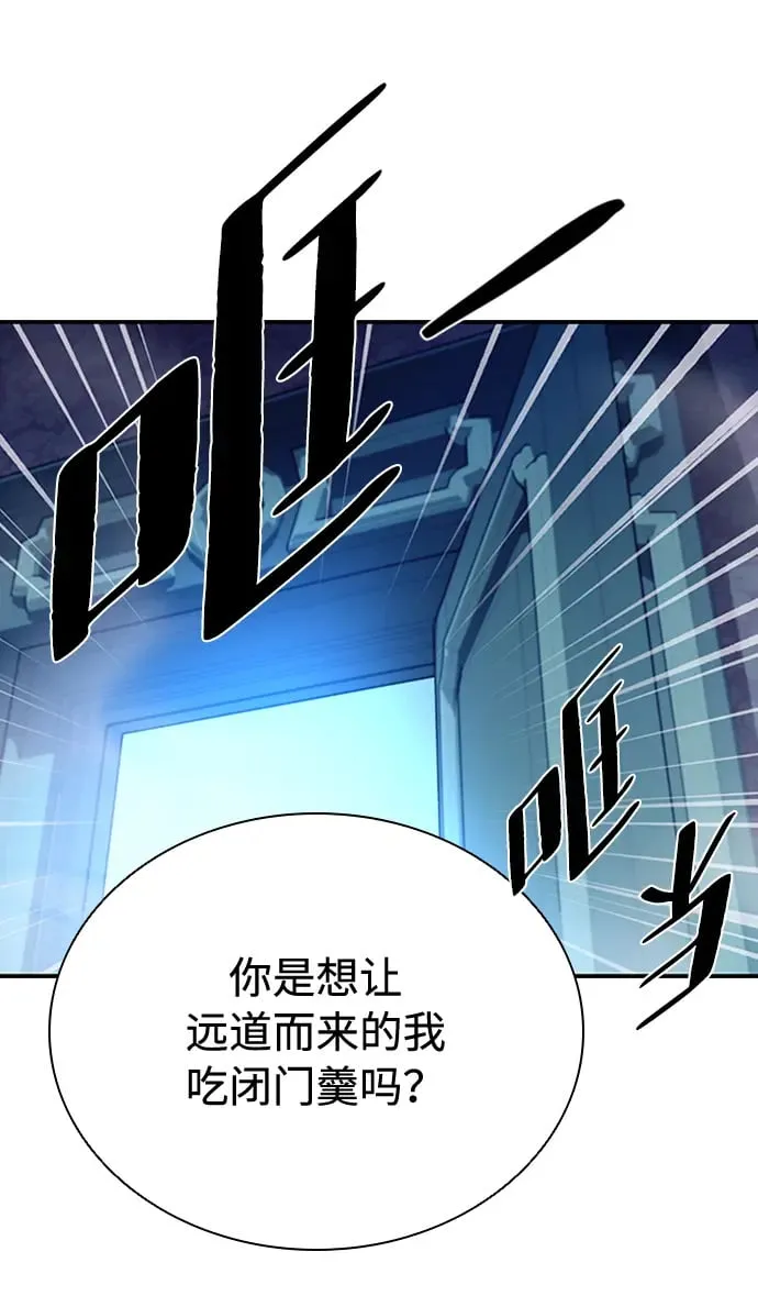 第82话 第75页