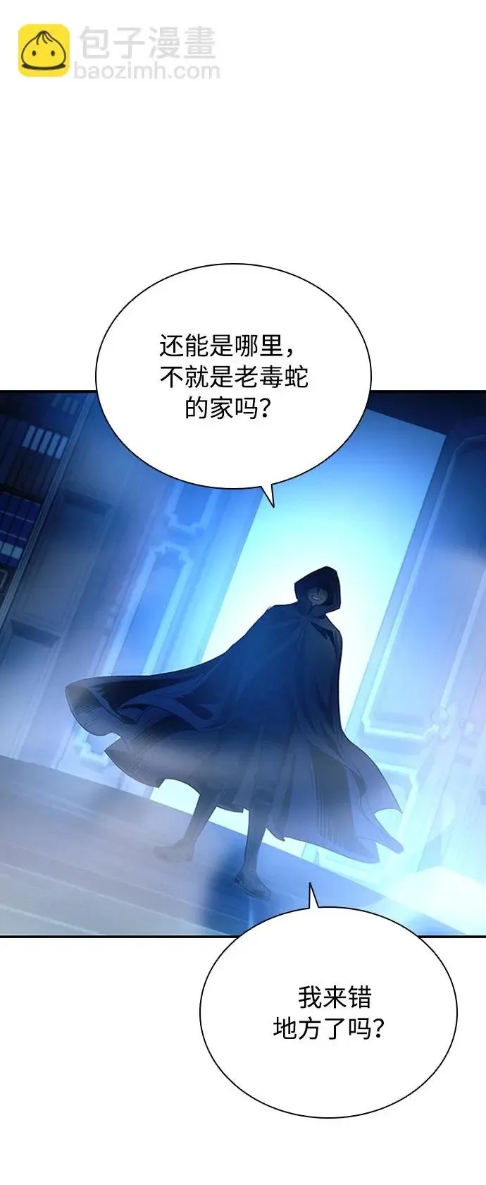 第82话 第78页