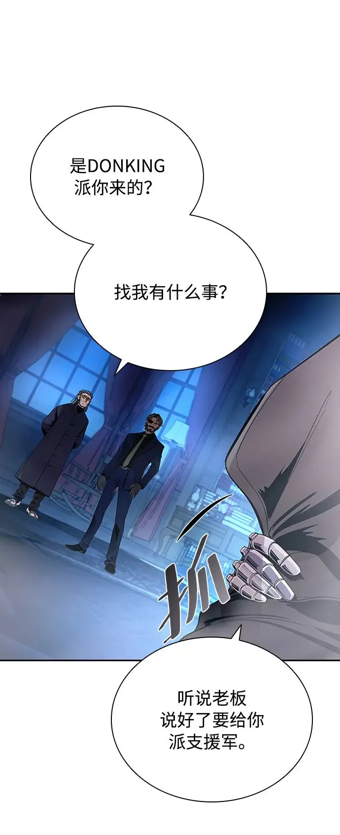 第82话 第79页