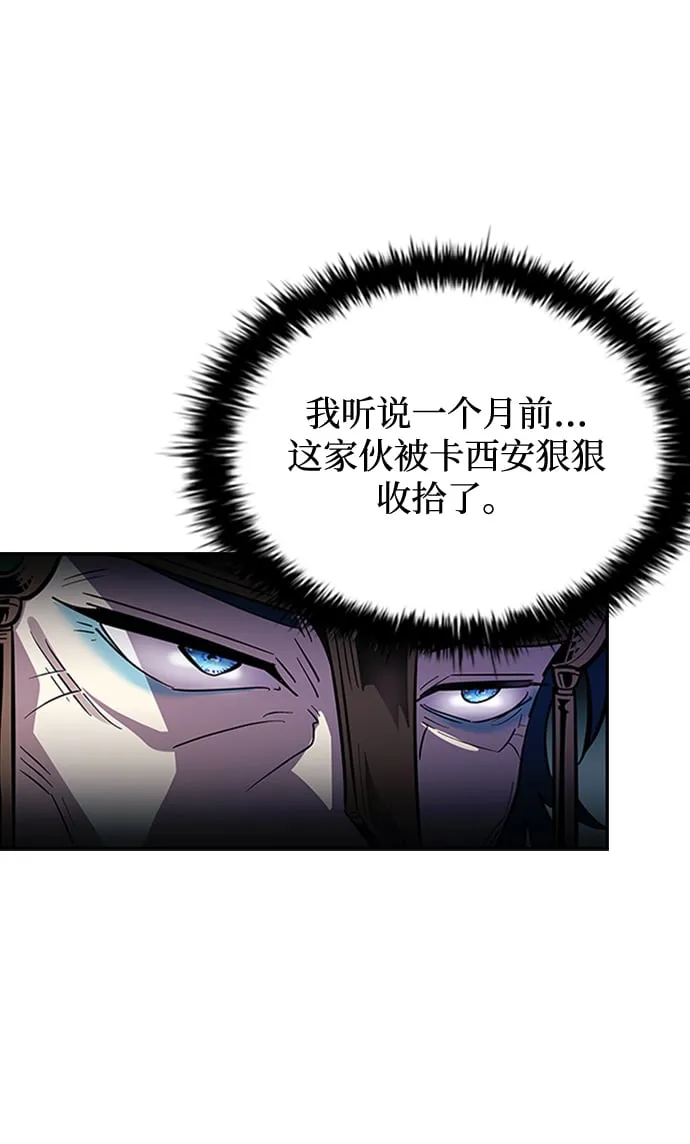 第83话 第4页
