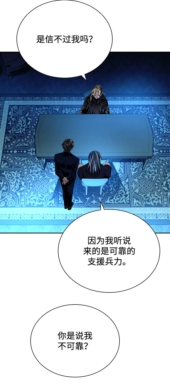 第83话 第7页