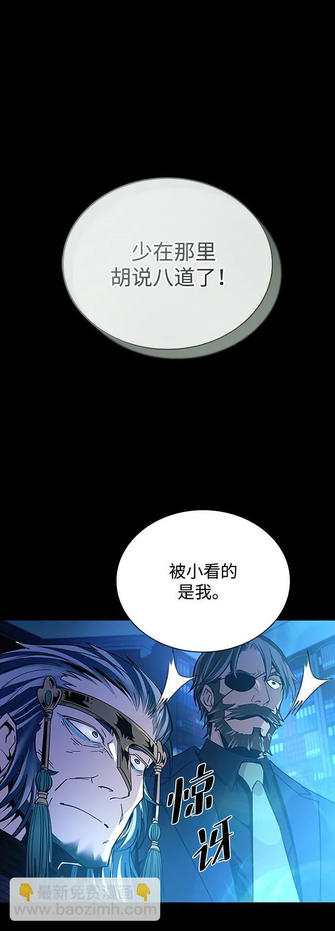 第83话 第11页