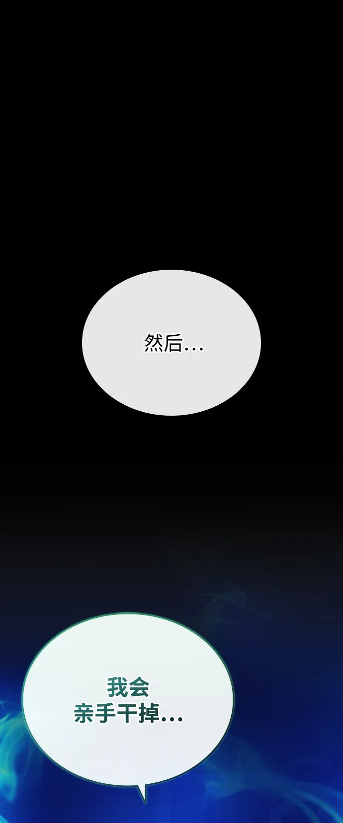 第83话 第19页