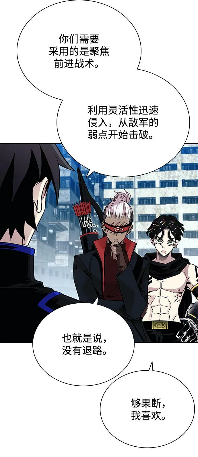 第83话 第26页