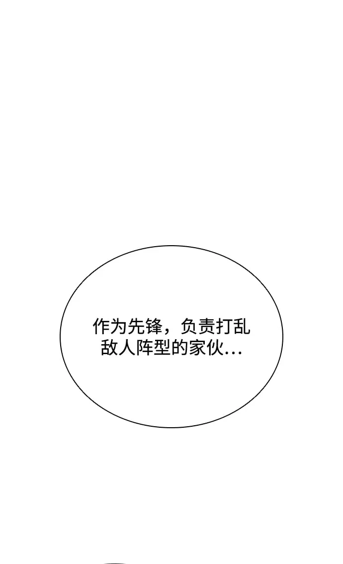 第83话 第28页