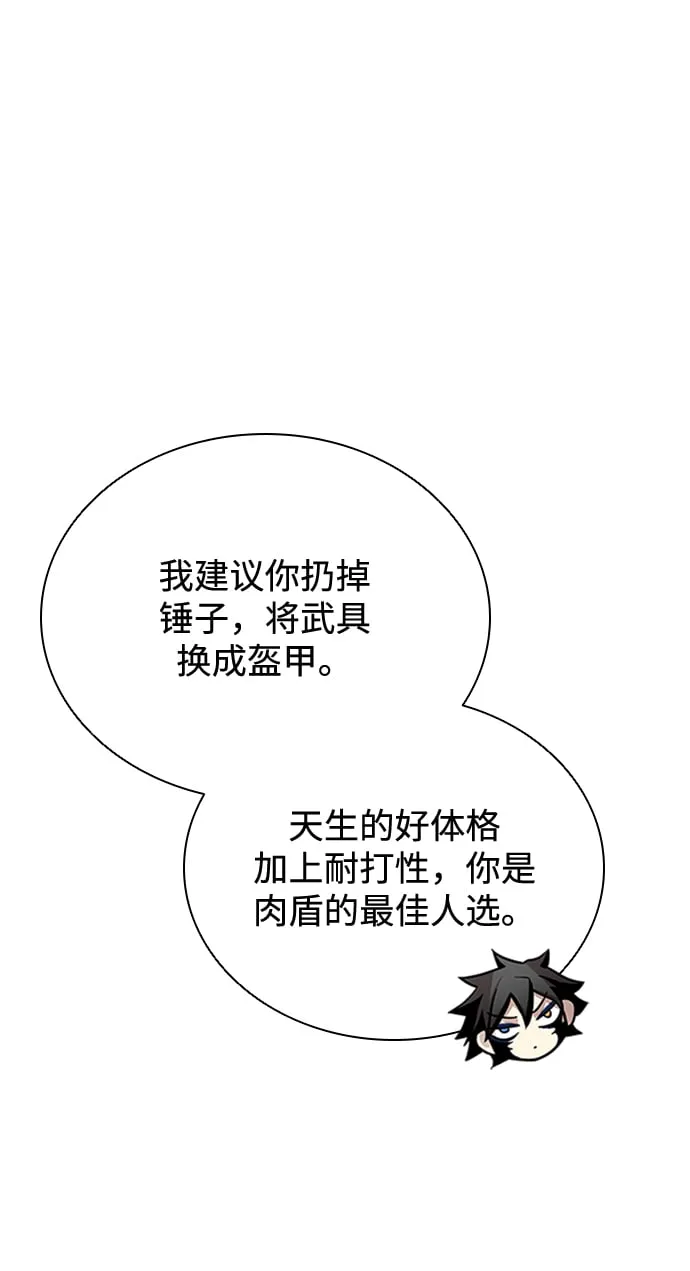 第83话 第31页