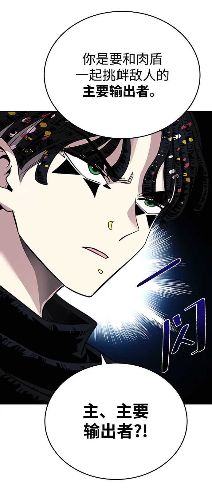 第83话 第37页