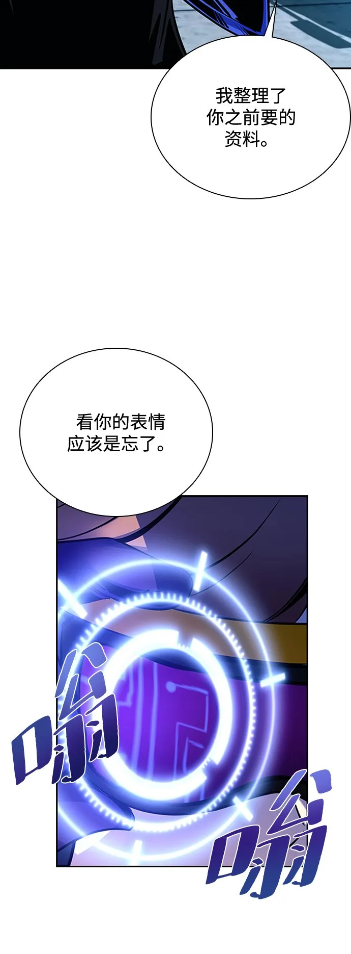 第83话 第43页