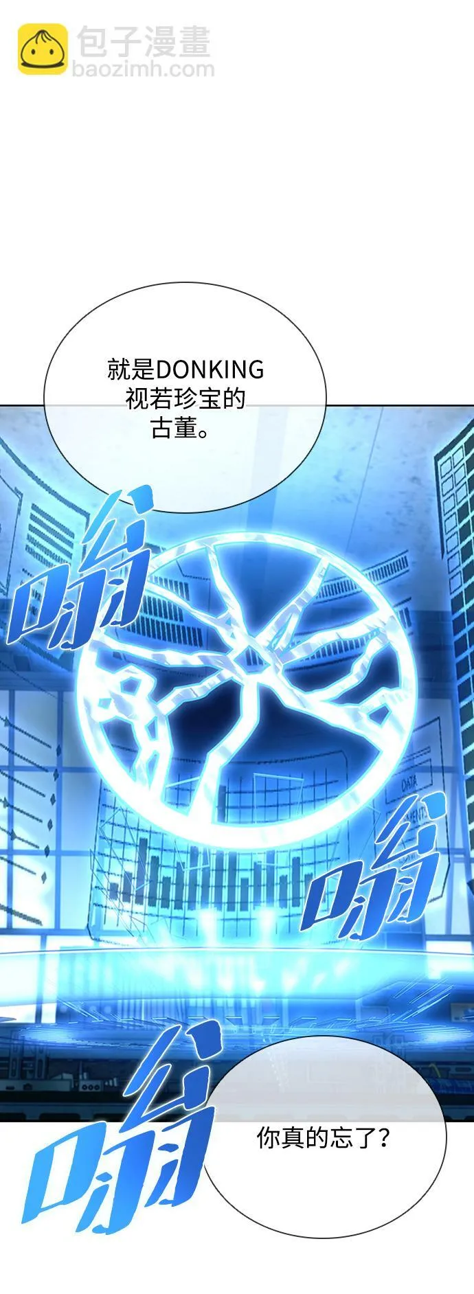 第83话 第44页