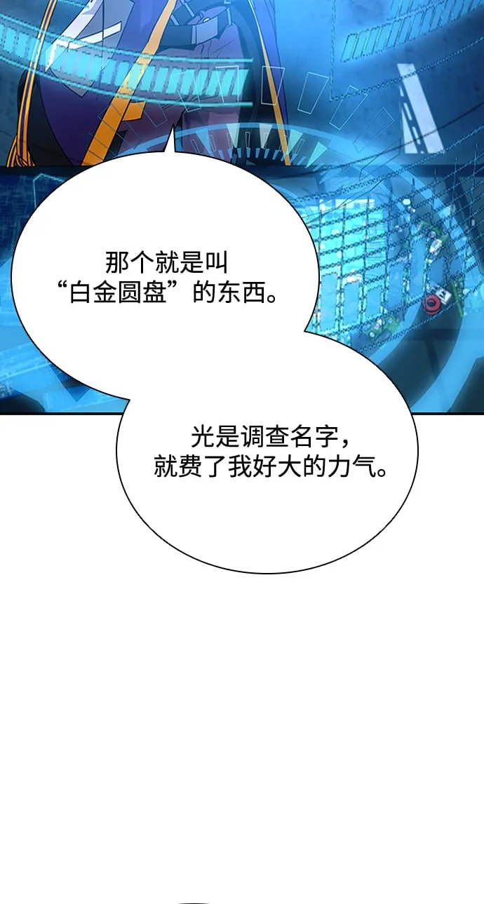 第83话 第46页