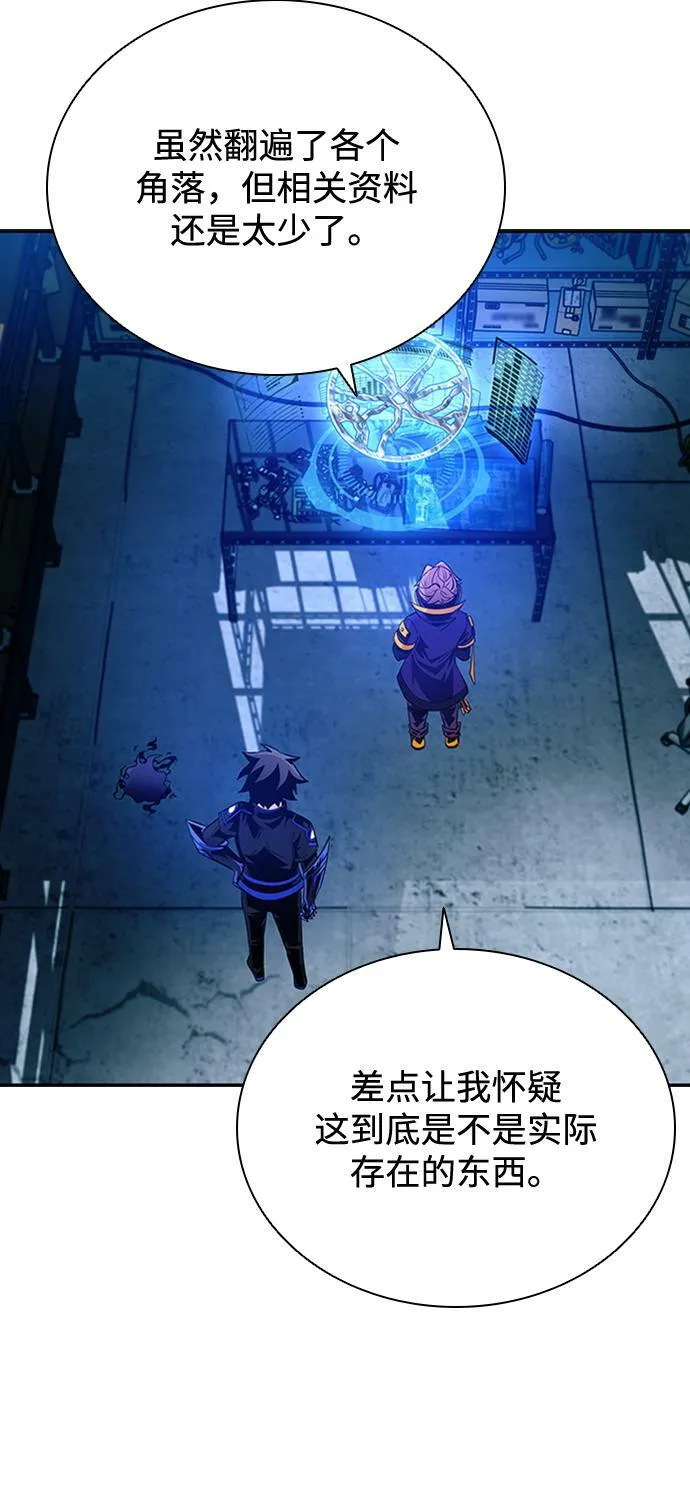第83话 第47页