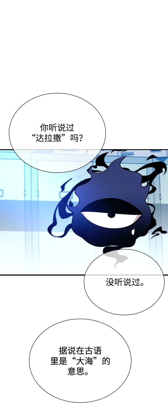 第83话 第49页