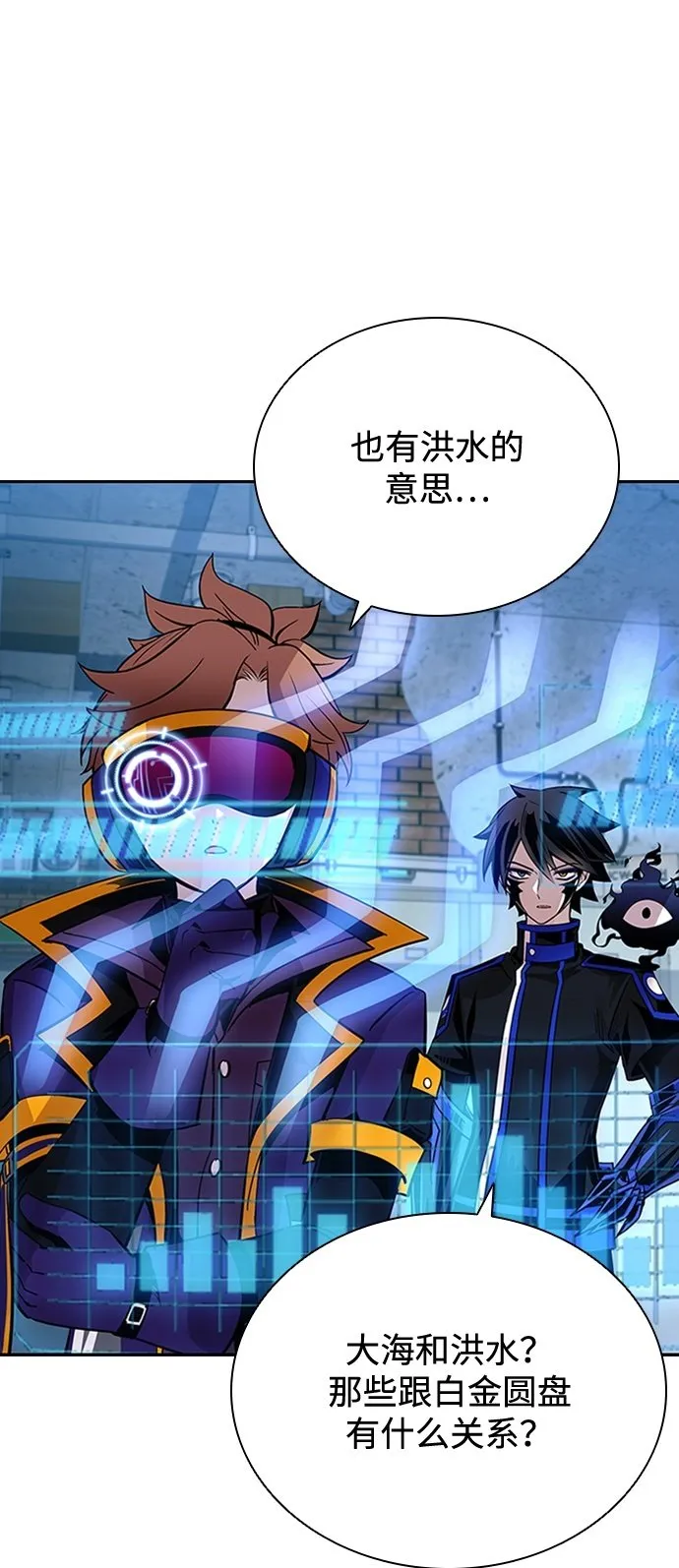 第83话 第50页