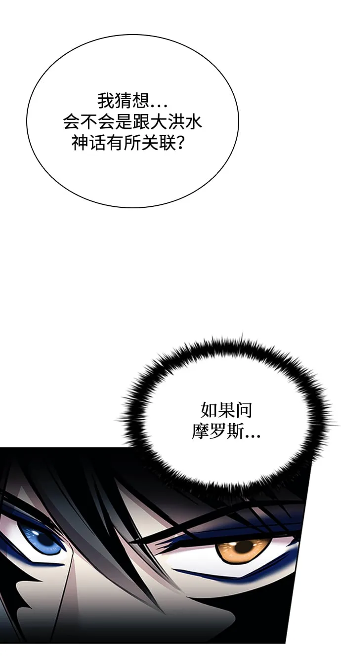 第83话 第51页