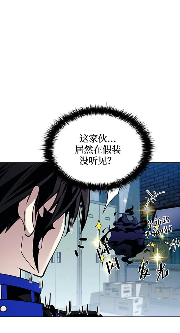 第83话 第52页