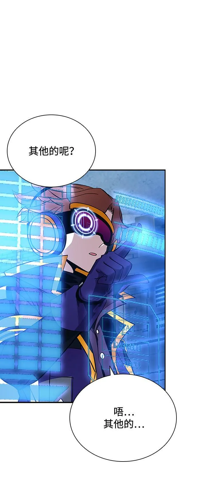 第83话 第53页