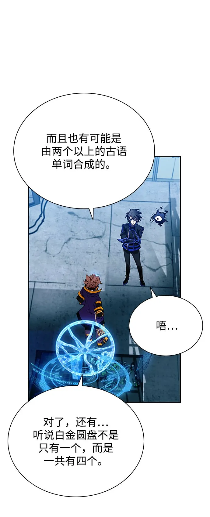 第83话 第56页