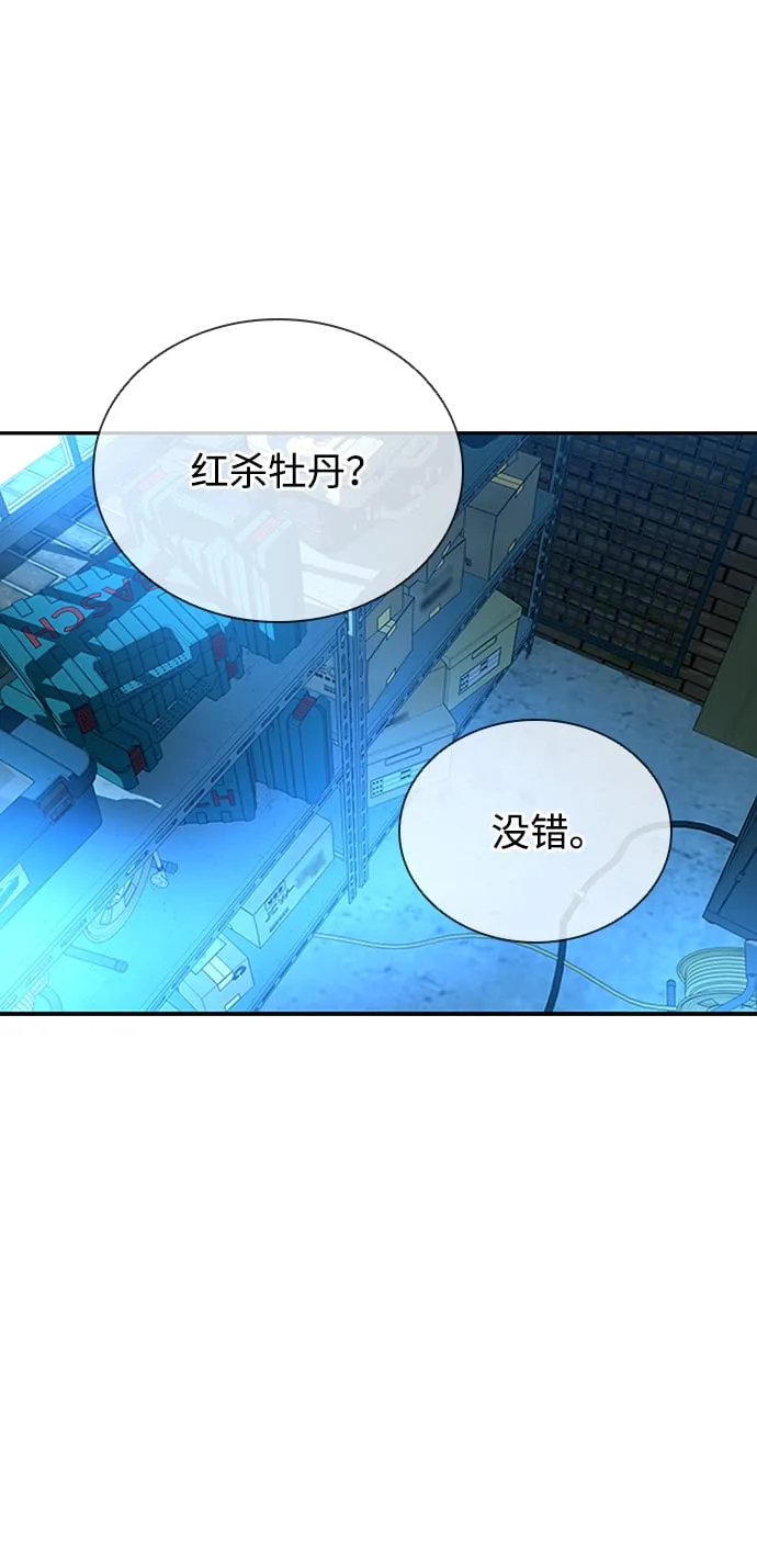 第83话 第61页