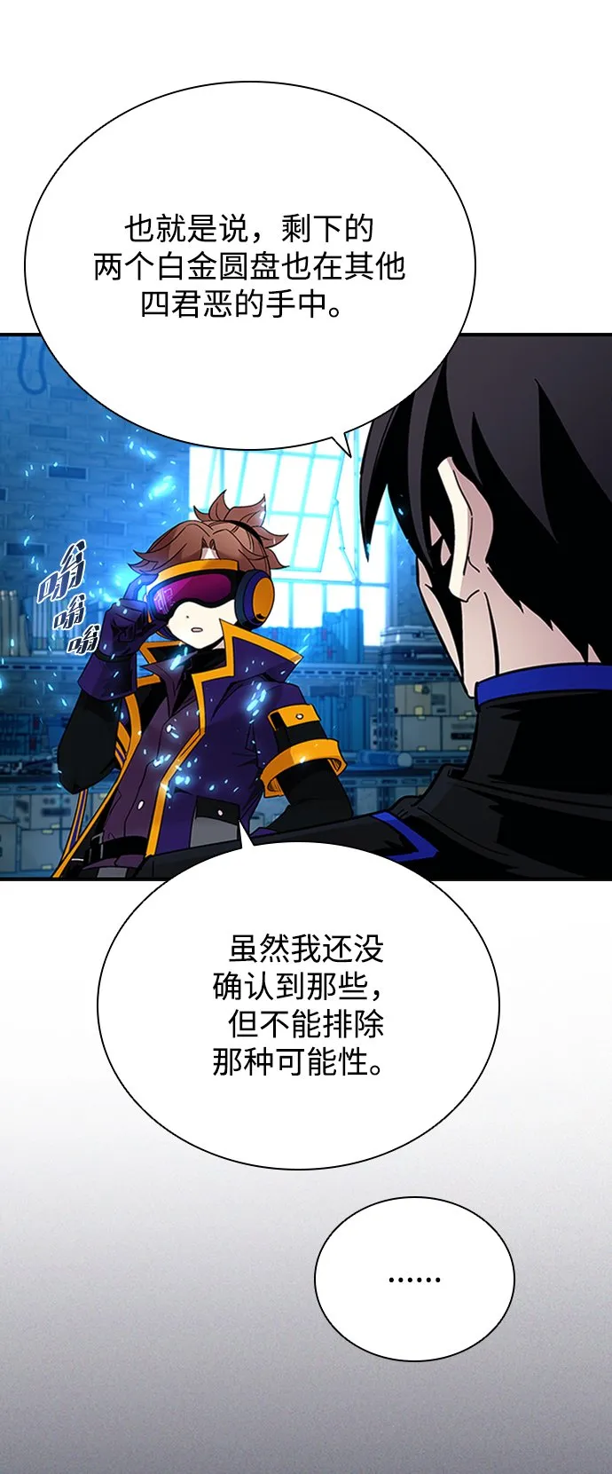 第83话 第62页