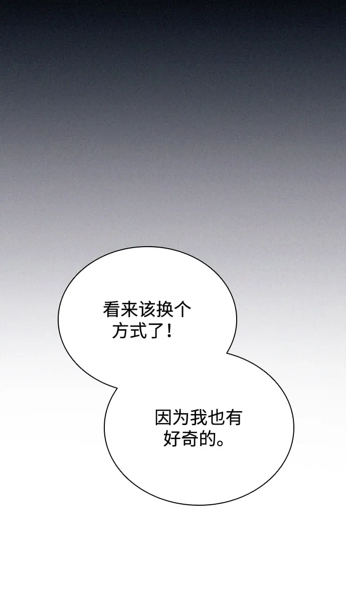 第83话 第67页