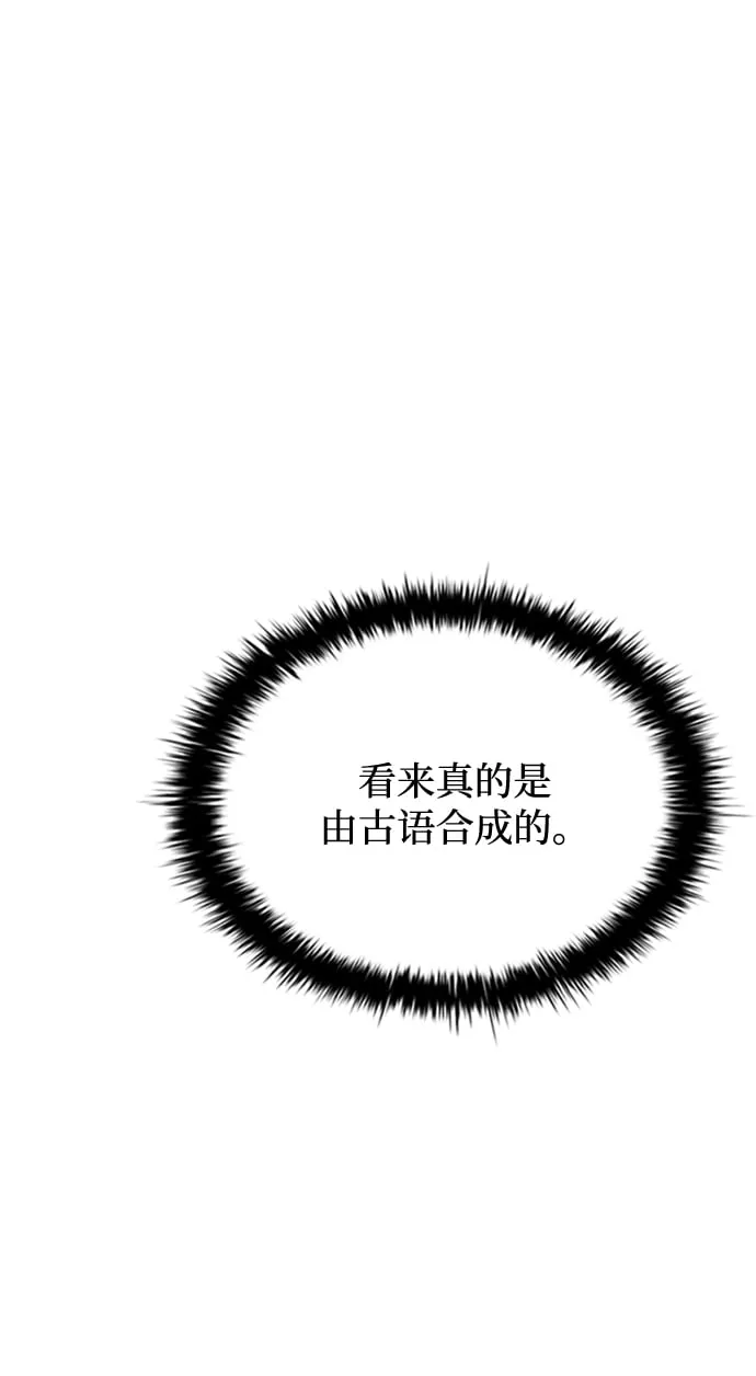 第83话 第74页
