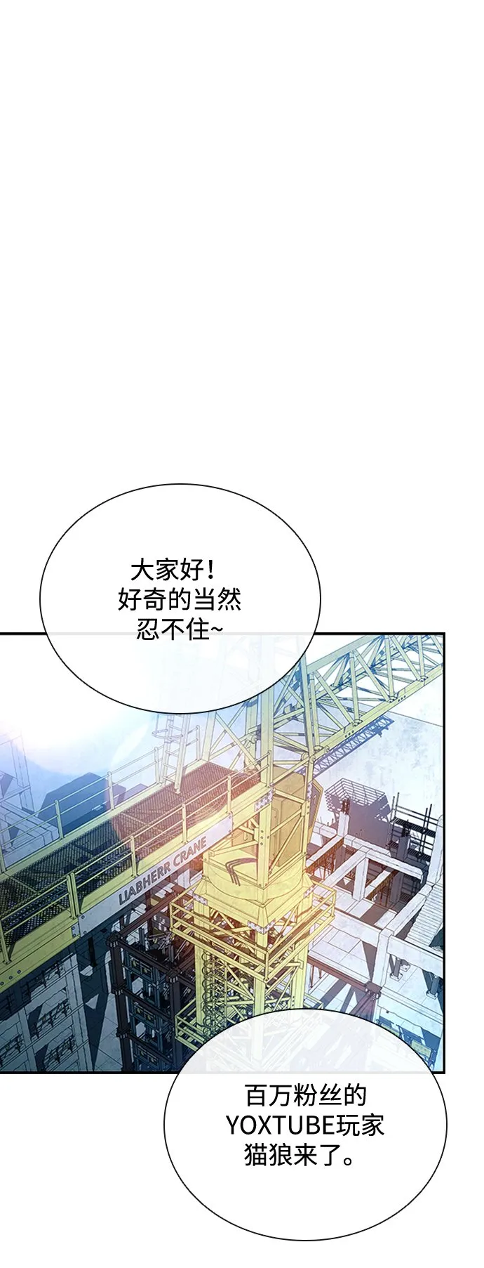 第83话 第77页