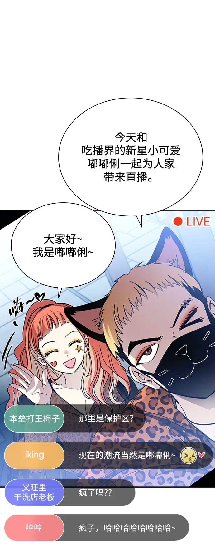 第83话 第78页