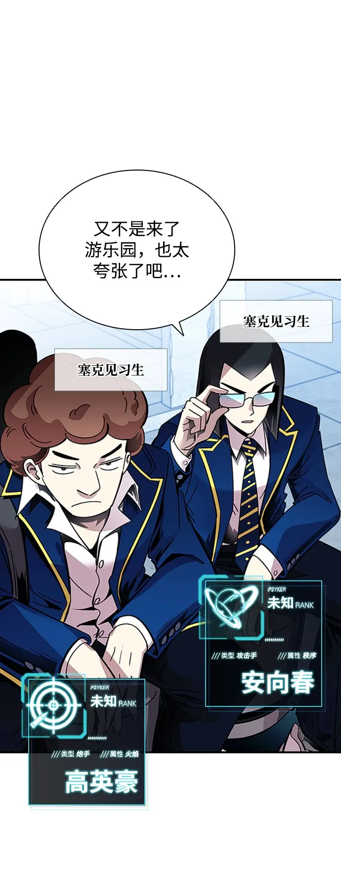 第83话 第80页