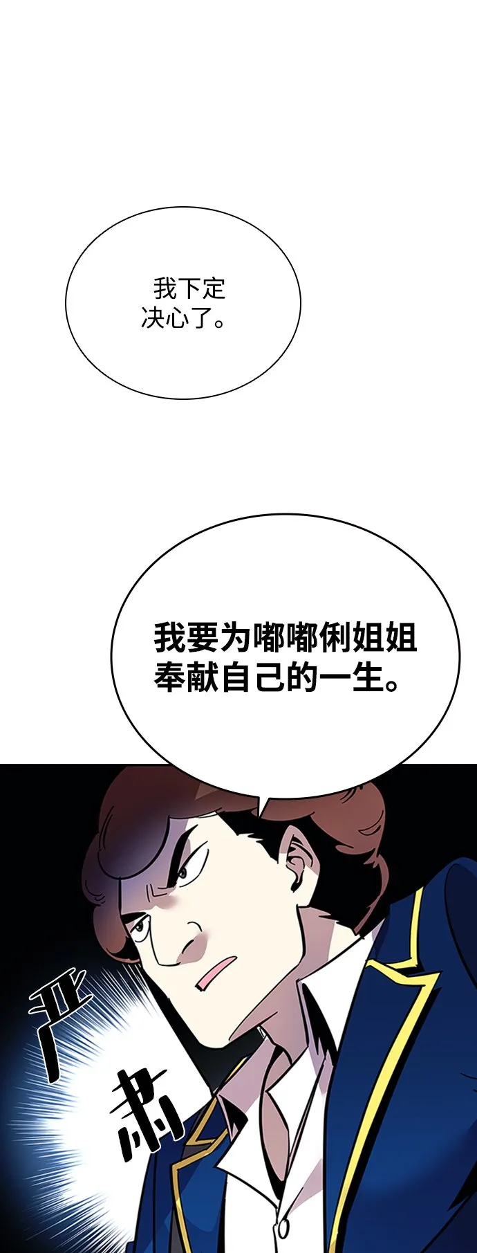 第83话 第81页