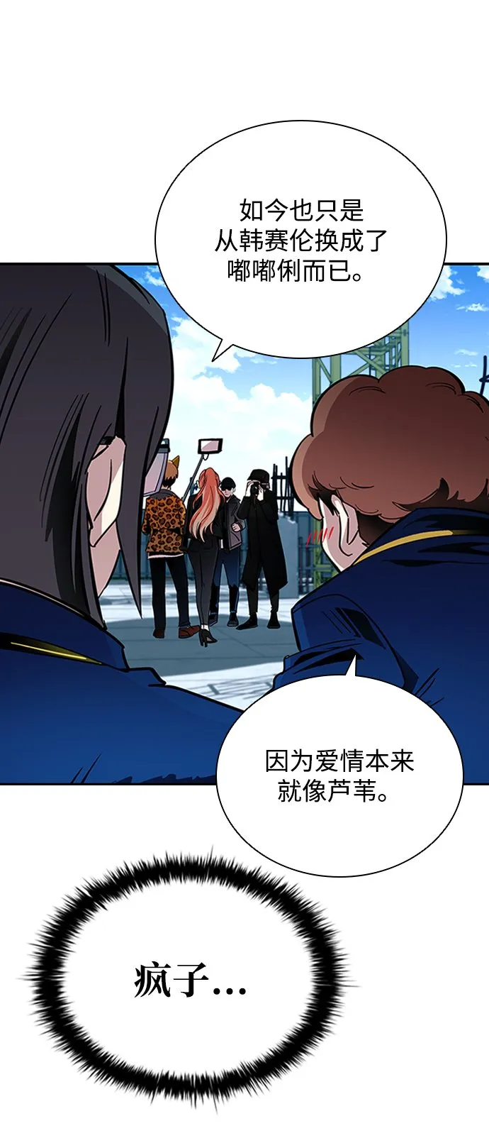 第83话 第83页